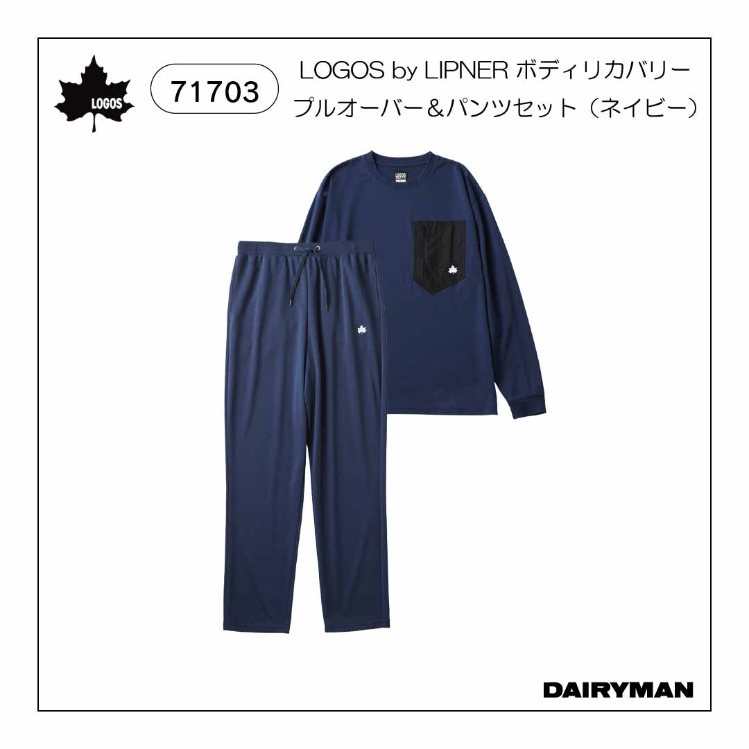 LOGOS by LIPNER ボディリカバリープルオーバー＆パンツセット（ネイビー）